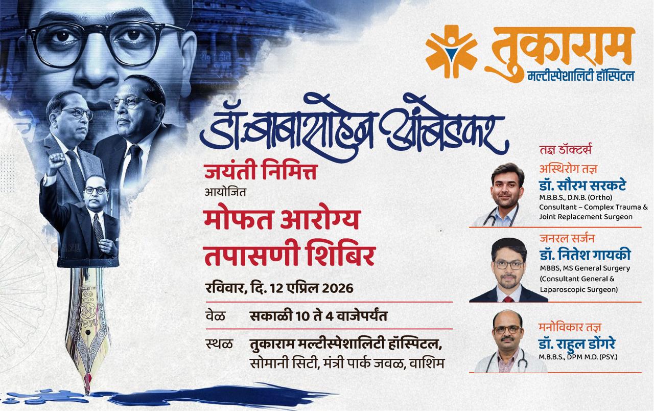 Free Health Checkup Camp – 12 April